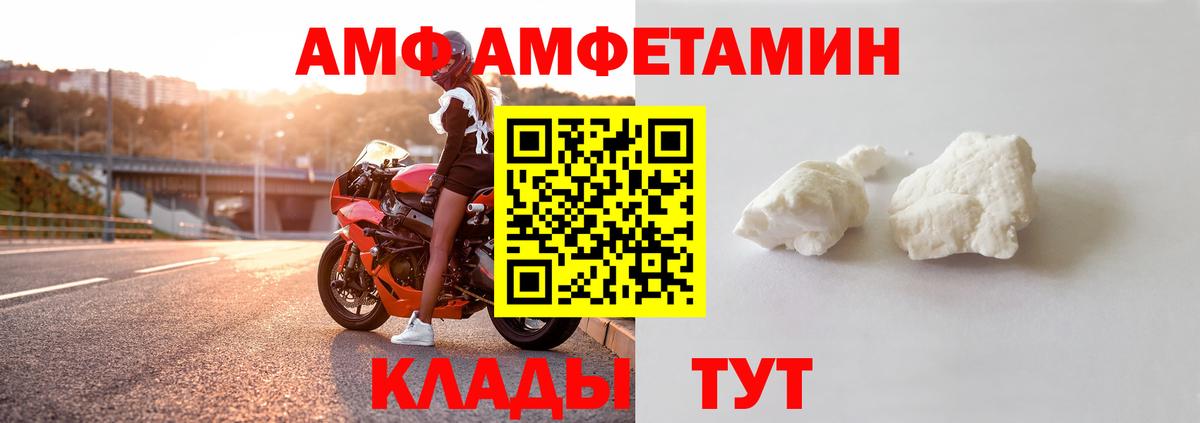 АМФЕТАМИН  Amphetamine  Вход с VPN  Клин  omg как зайти  АМФ 97% 