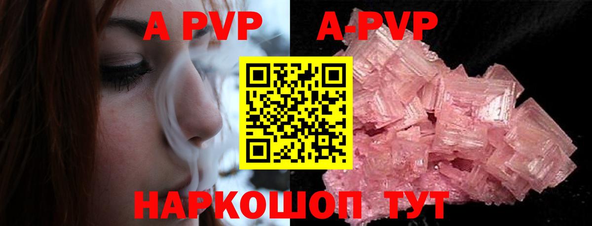 Альфа ПВП крисы CK Клин