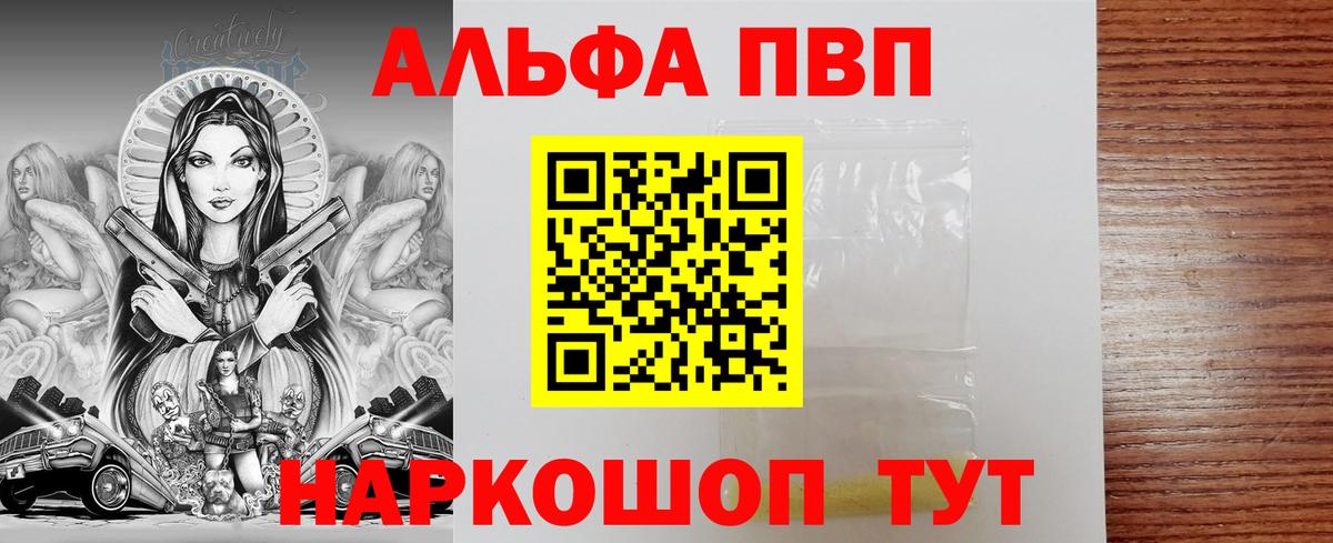 APVP крисы CK  Вход с VPN  цена   Клин  Alpha-PVP мука  A PVP VHQ 