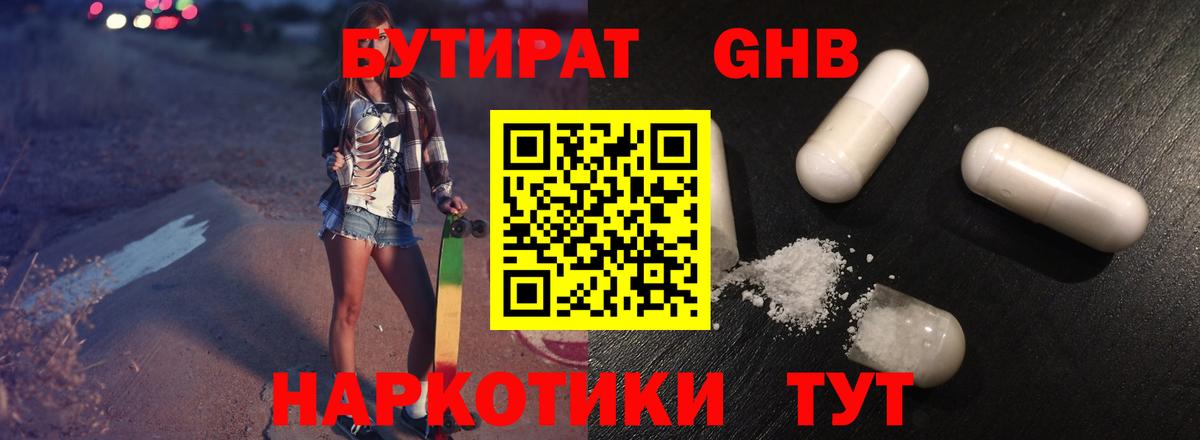 Клин  Бутират BDO  Вход с VPN 