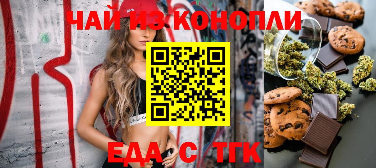 Canna-Cookies марихуана  Вход с VPN  Клин 