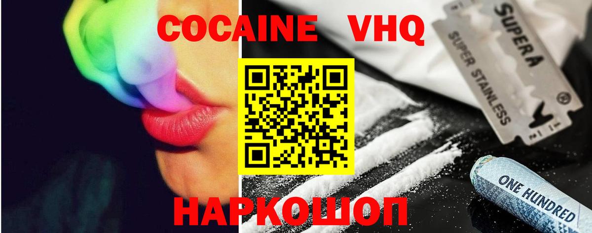 Cocaine Эквадор Клин