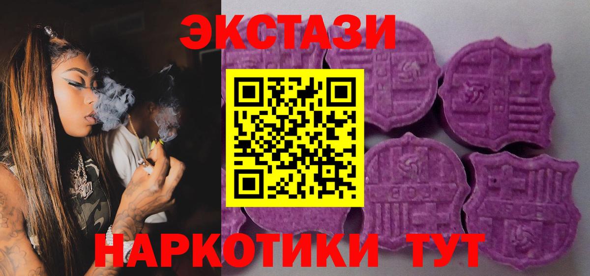 Экстази ешки  Вход с VPN  ЭКСТАЗИ 250 мг  Клин 