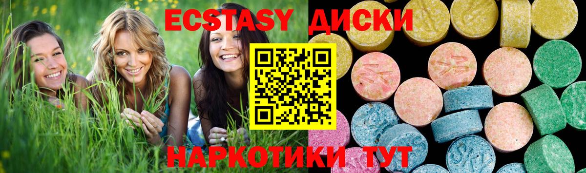 Ecstasy ешки Клин