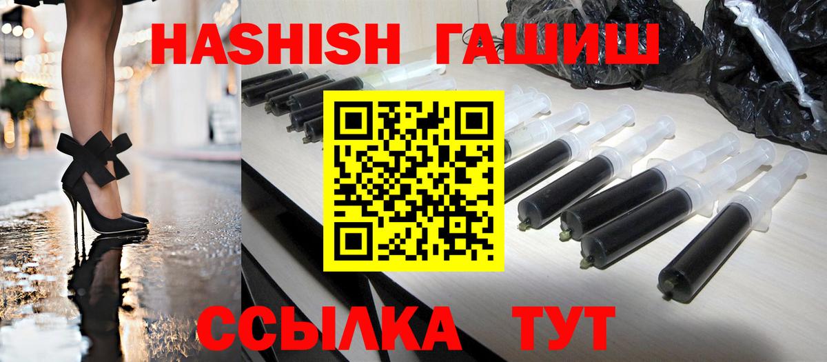 Гашиш Premium  Вход с VPN  Клин  Гашиш хэш 