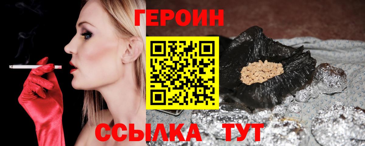 Клин  Героин гречка  Вход с VPN 