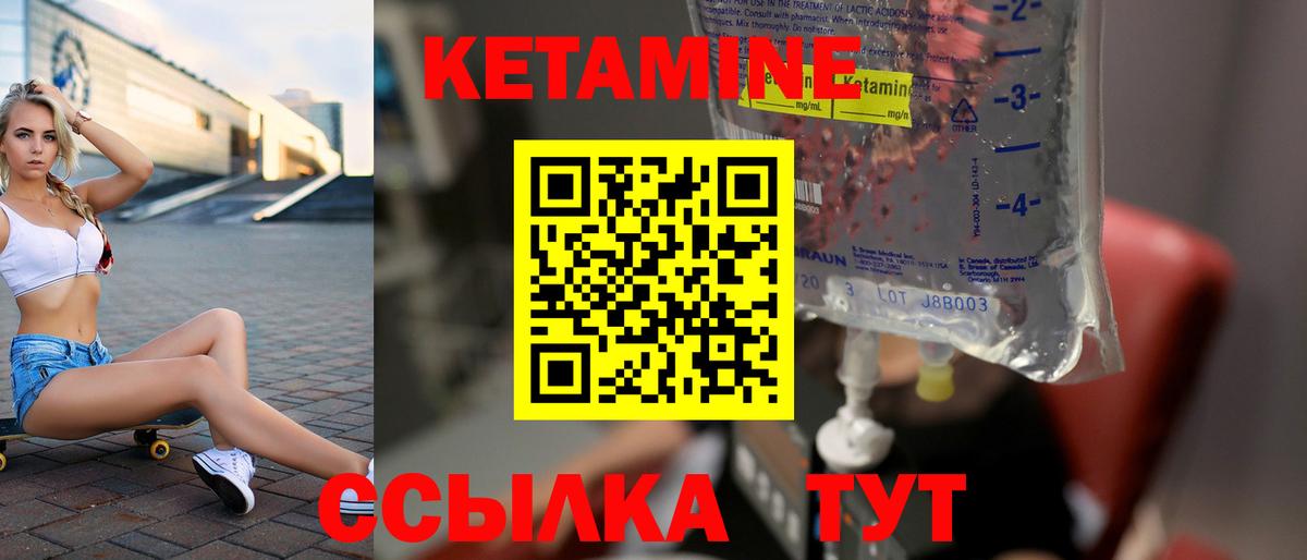 Кетамин ketamine  Кетамин VHQ  Вход с VPN  Клин 