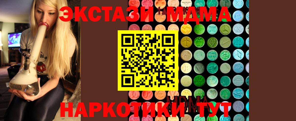 МДМА кристаллы Клин