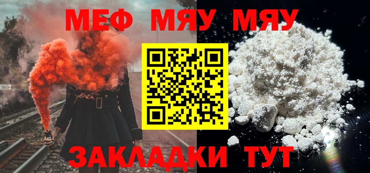 Мефедрон  МЕФ mephedrone  Вход с VPN  МЕФ кристаллы  Меф  Клин 