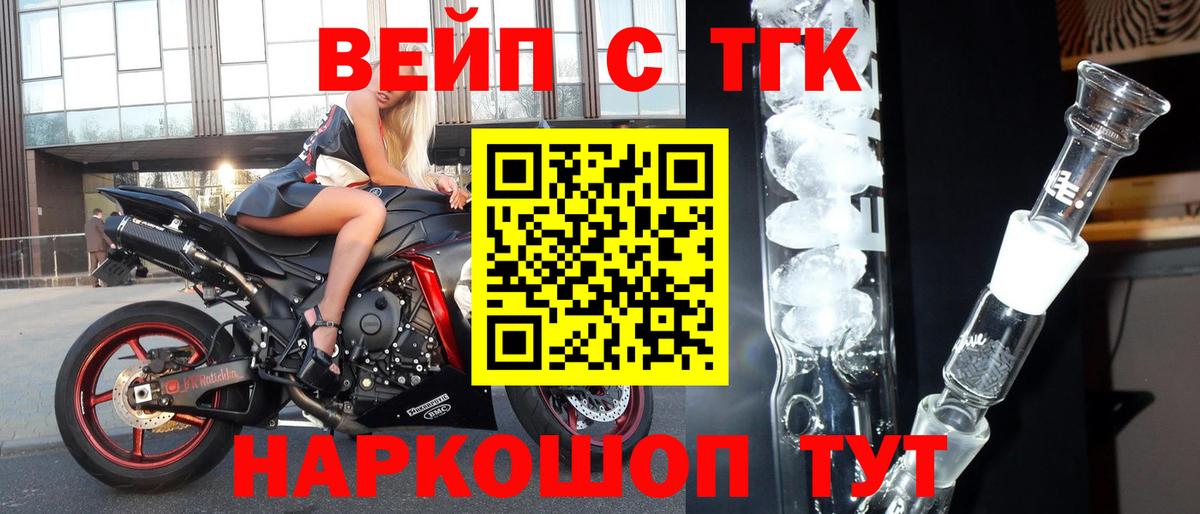Клин  Дистиллят ТГК концентрат  Вход с VPN  ТГК вейп с тгк 