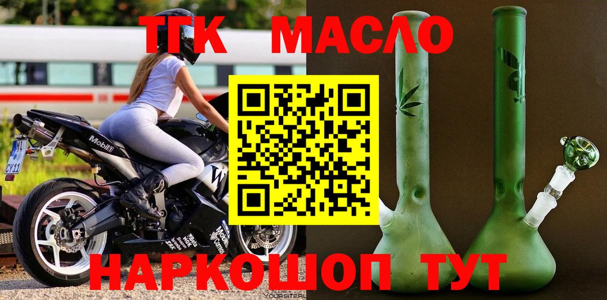 Дистиллят ТГК вейп Клин
