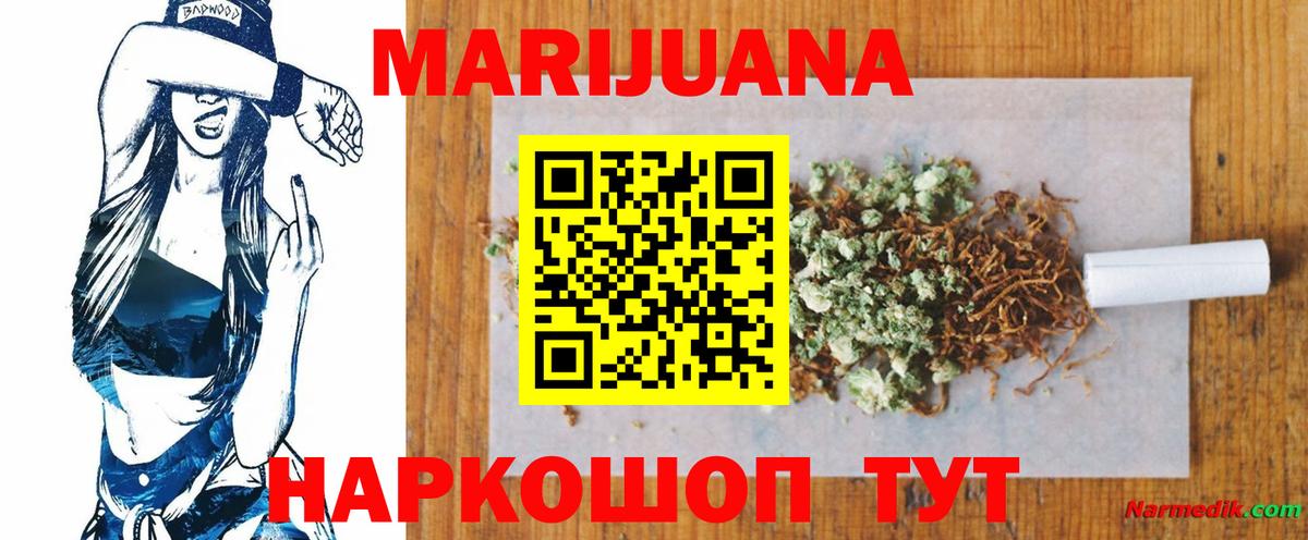 Бошки Шишки OG Kush  Вход с VPN  Бошки марихуана White Widow  Клин  Бошки марихуана Ganja 